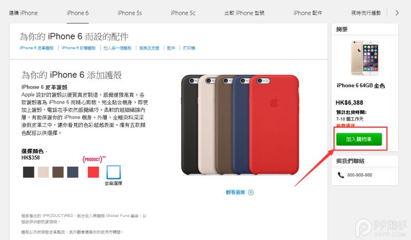 告别黄牛：港版iPhone6/6 Plus购买最强攻略