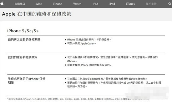 苹果售后保修须知之：国行版iPhone6保修需注意事项