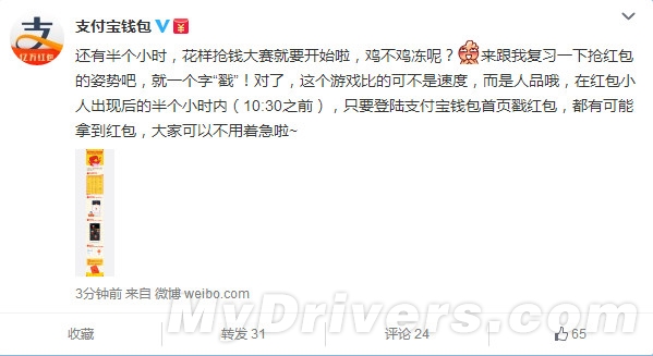 支付宝今天狂送3000万现金！得这么抢