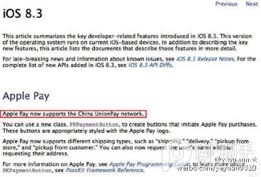 Apple Pay入华受阻？苹果悄然删除iOS8.3支持银联说明