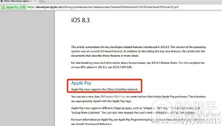 Apple Pay入华受阻？苹果悄然删除iOS8.3支持银联说明
