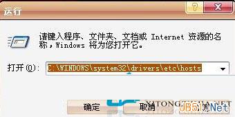 Windows系统下使用host文件屏蔽不良网站的小技巧