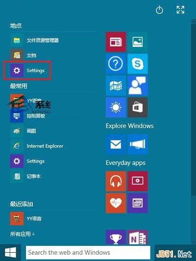 Win10下手动设置代理操作方法图文教程