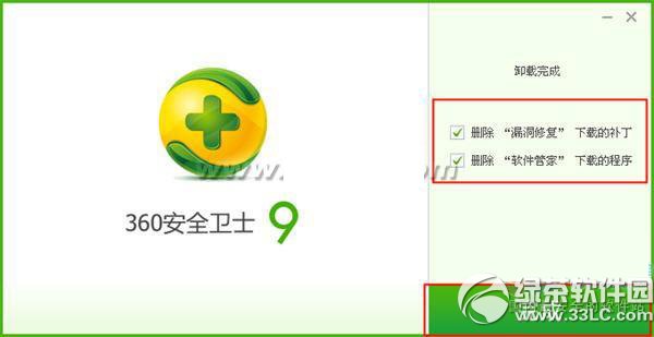 360安全卫士怎么卸载？360安全卫士卸载教程7