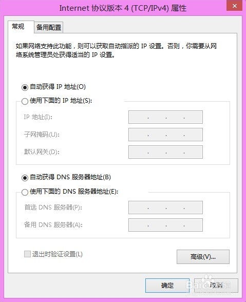 win8怎么设置ip地址?win8系统修改ip地址方法”