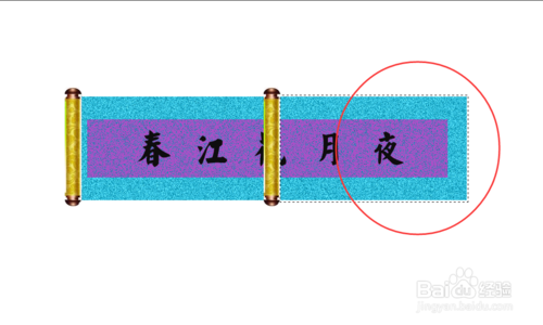 PS制作一幅GIF动画画轴