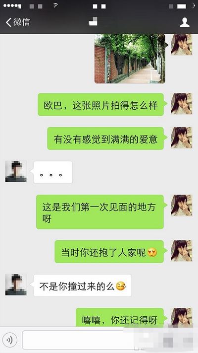 微软小冰伪造女友