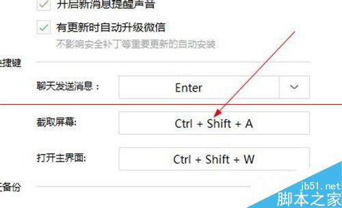 微信电脑版在哪里截图?微信截图的三种方法