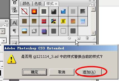 photoshop文字样式添加图文教程