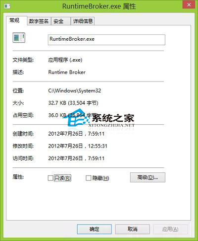 Win8.1系统Runtime Broker进程介绍