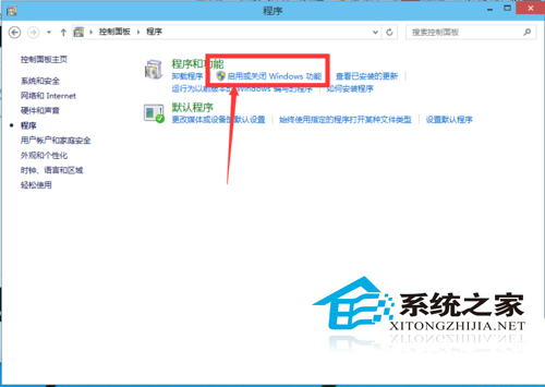  Win10如何启用内置虚拟机