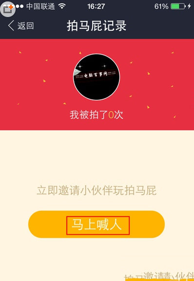 支付宝钱包拍马屁怎么玩？支付宝拍马屁玩法