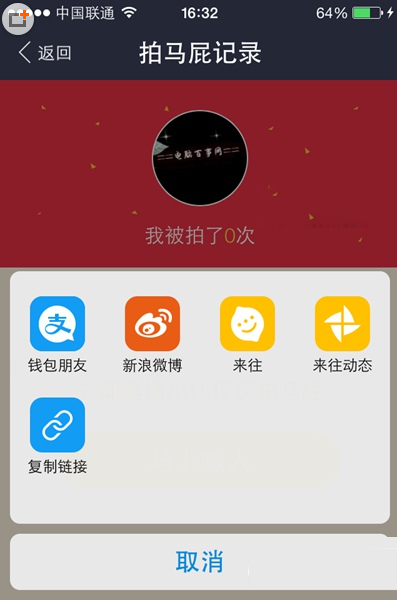 支付宝钱包拍马屁怎么玩？支付宝拍马屁玩法