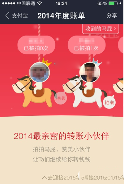 支付宝钱包拍马屁怎么玩？支付宝拍马屁玩法