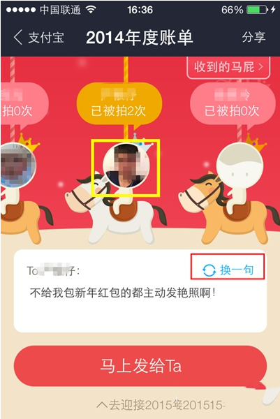 支付宝钱包拍马屁怎么玩？支付宝拍马屁玩法