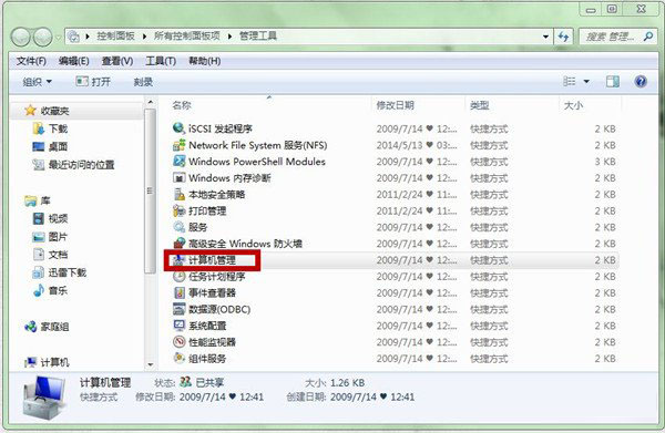 win7原始账户密码无法修改怎么办？win7恢复账户可修改密码状态教程”