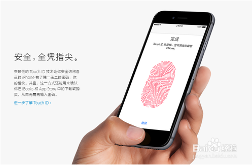 苹果iPhone6指纹识别怎么设置?_苹果手机_脚本之家