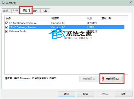  Win10解决Microsoft管理控制台停止工作的方法