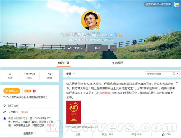 不愧是中国首富：马云怒发百万个红包