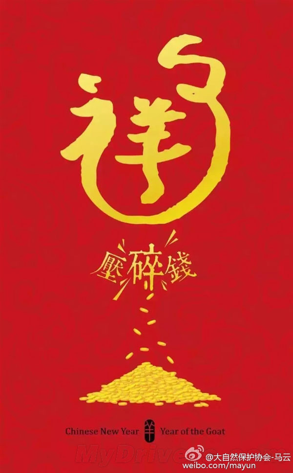 不愧是中国首富：马云怒发百万个红包