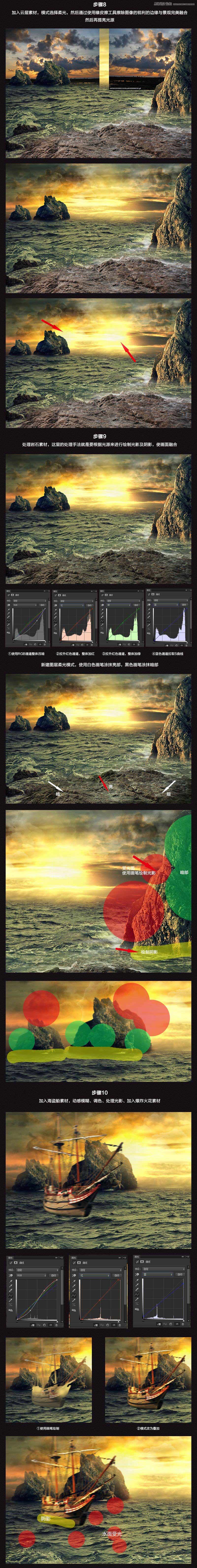Photoshop合成超炫的加勒比海盗电影海报教程