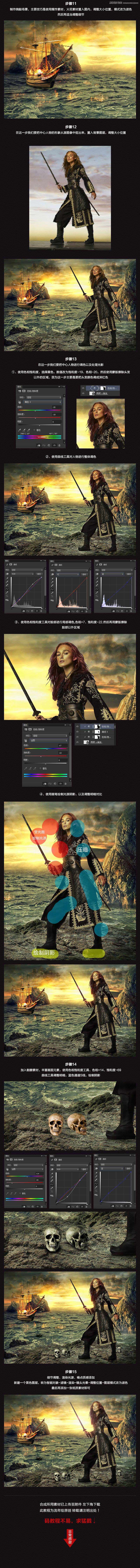 Photoshop合成超炫的加勒比海盗电影海报教程
