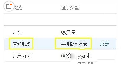 qq登陆地点怎么查？qq登陆地点查询方法
