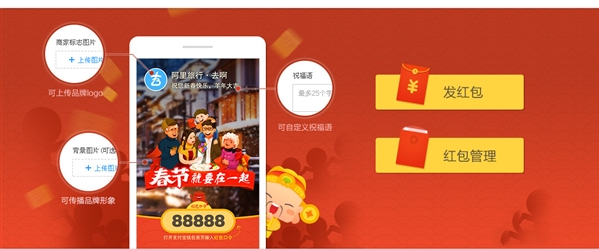 支付宝品牌红包官网地址 支付宝品牌群红包官方网站