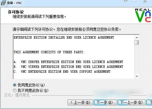 vnc viewer怎么用？vnc viewer远程控制电脑教程