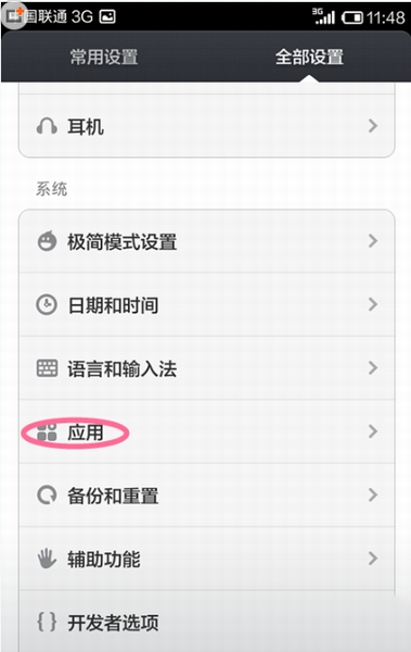 小米手机微信摄像头打开失败怎么办？