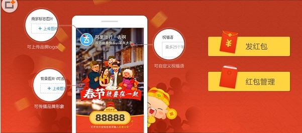 支付宝商家红包怎么用？支付宝商家红包平台发红包步骤