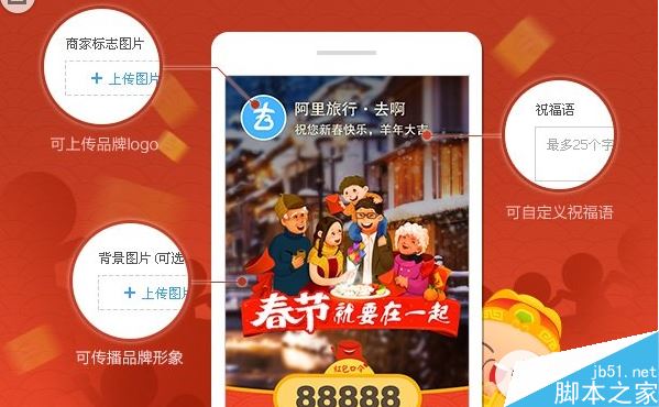 支付宝商家红包怎么用？支付宝商家红包平台发红包步骤
