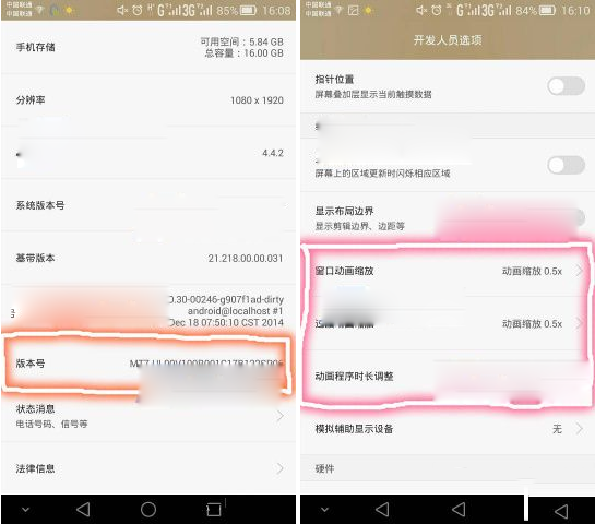 华为mate7玩游戏卡顿怎么办？mate7玩游戏卡解决方法