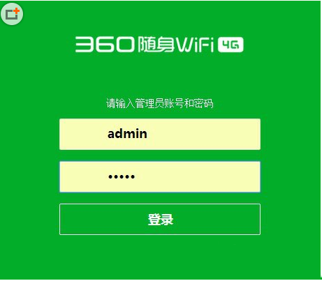 360随身wifi 4g版开启流量指示灯图文教程