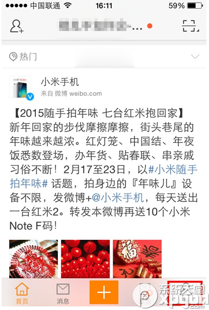 手机微博怎么变成英文版?新浪微博英文版设置教程