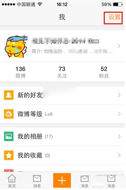 手机微博怎么变成英文版?新浪微博英文版设置教程