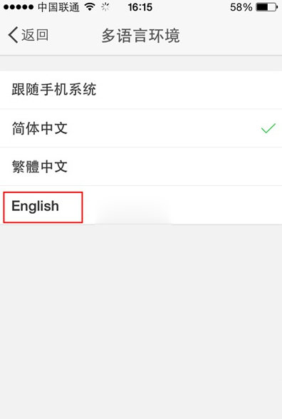 手机微博怎么变成英文版?新浪微博英文版设置教程