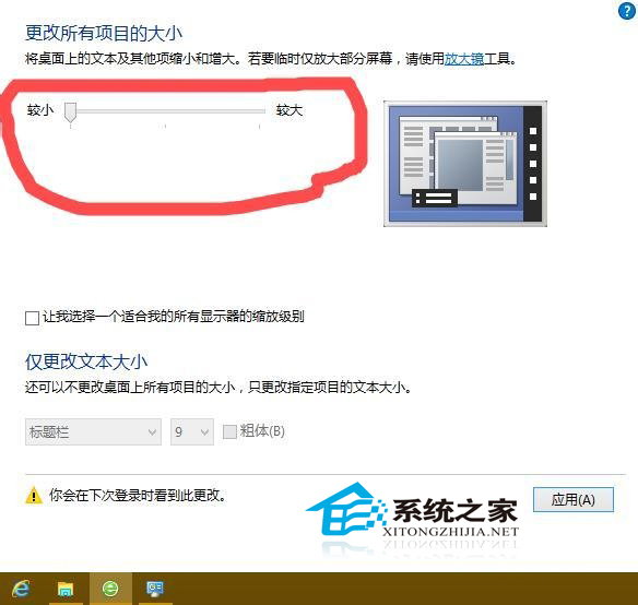  Win10系统分辨率不正确怎么办?