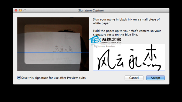  MAC如何使用预览制作手写签名