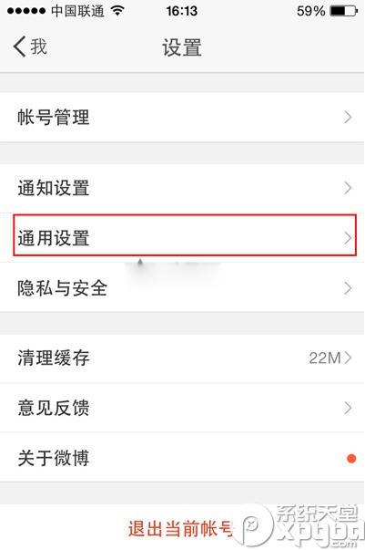 手机微博怎么变成英文版?新浪微博英文版设置教程