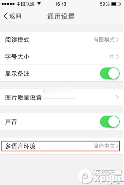 手机微博怎么变成英文版?新浪微博英文版设置教程