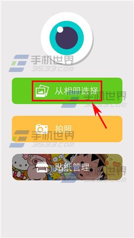 【图文教程】juju贴纸相机怎么用?