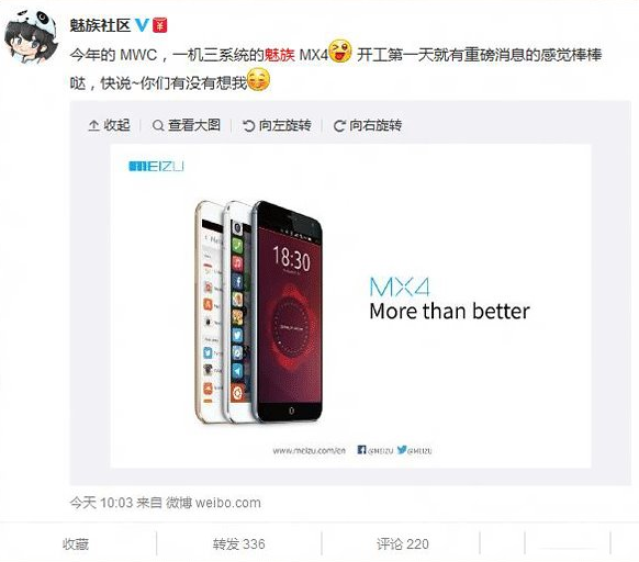 ubuntu版魅族mx4配置如何？ubuntu版mx4参数