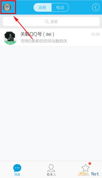 手机QQ