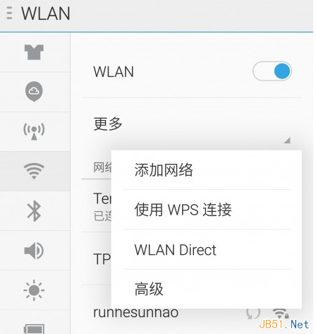 wifi连接