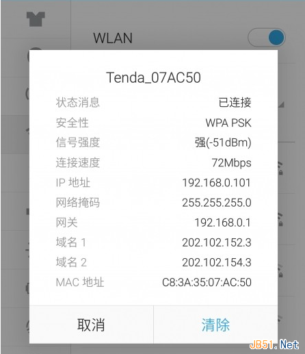 wifi连接