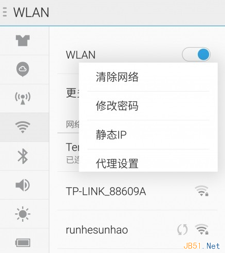 wifi连接