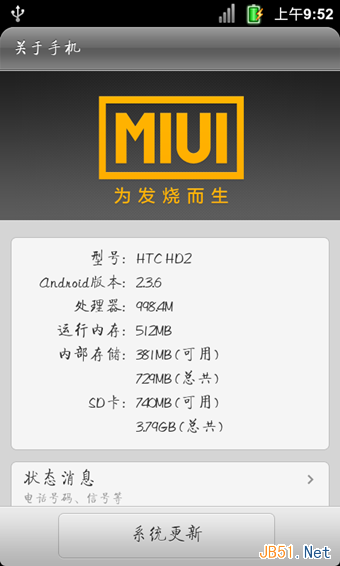 安卓手机