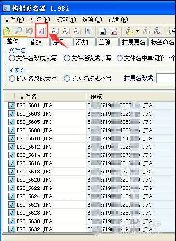 手机照片以学号jpg命名图片