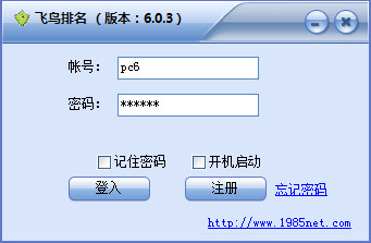 飞鸟排名网站SEO优化软件 v6.0.4 中文绿色免费版